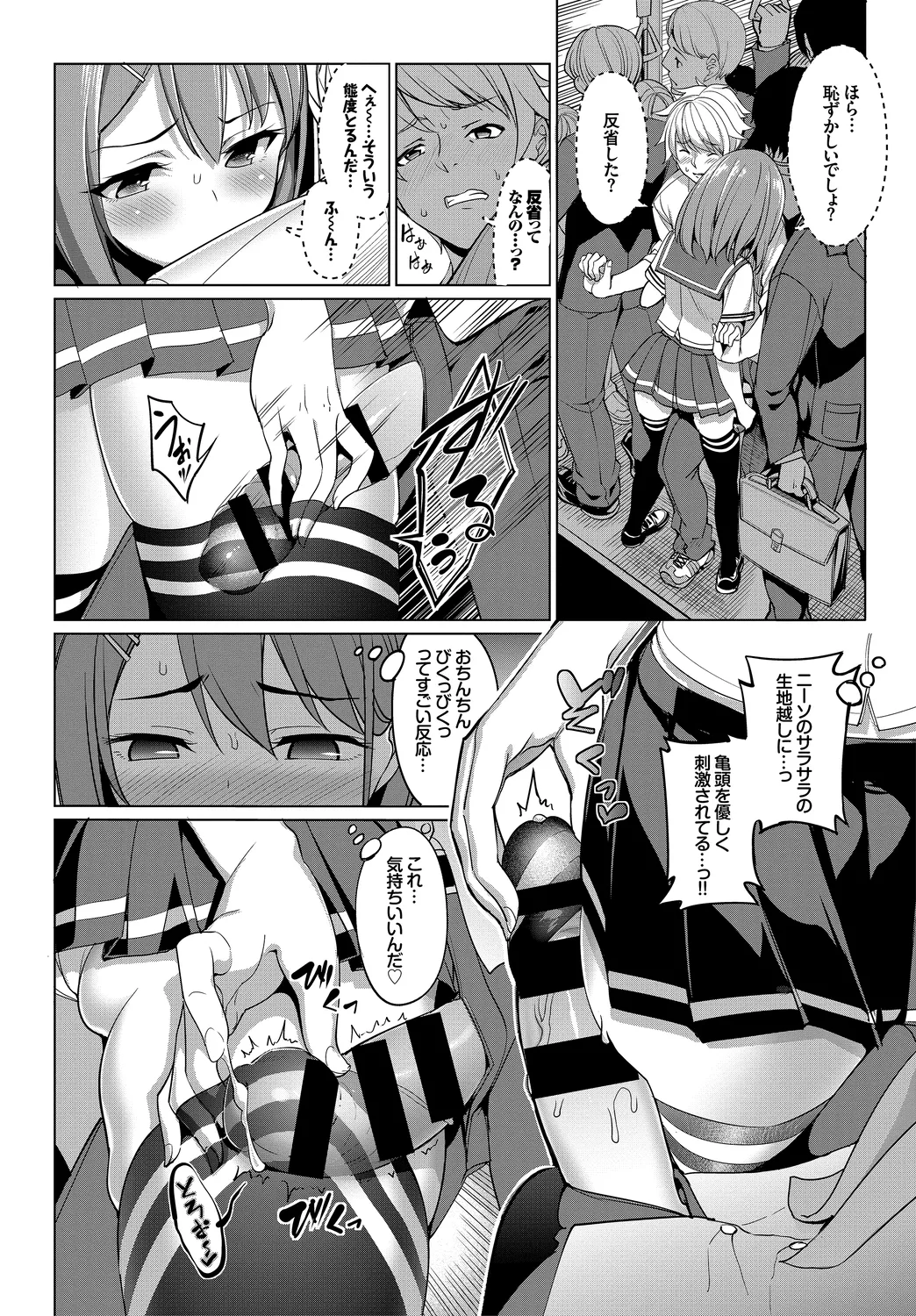 Kono Haru, Kanojo to Issho ni Sotsugyou Shimashita ~Kimi to no Tougekou Hen~ page 12 full