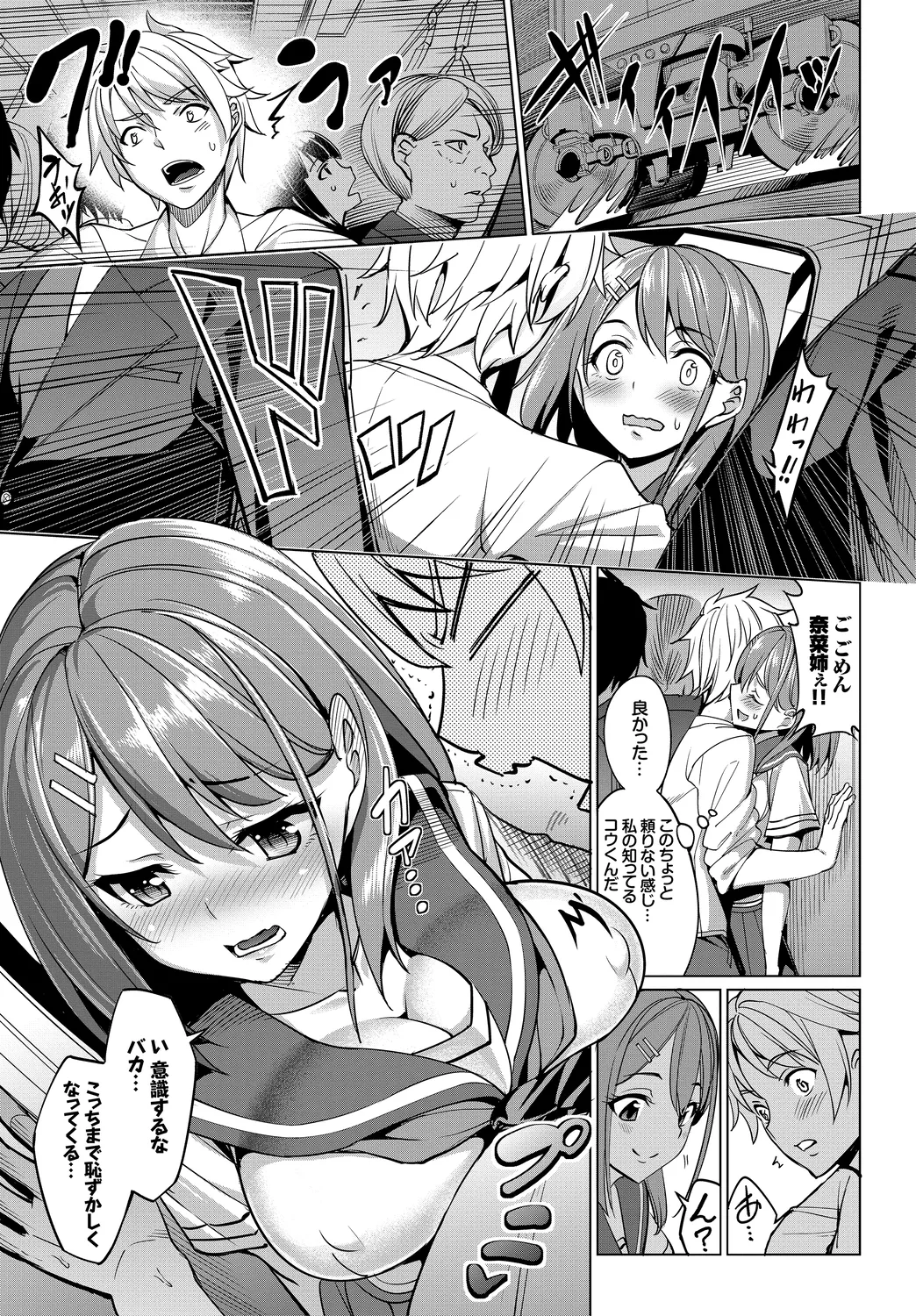 Kono Haru, Kanojo to Issho ni Sotsugyou Shimashita ~Kimi to no Tougekou Hen~ page 7 full