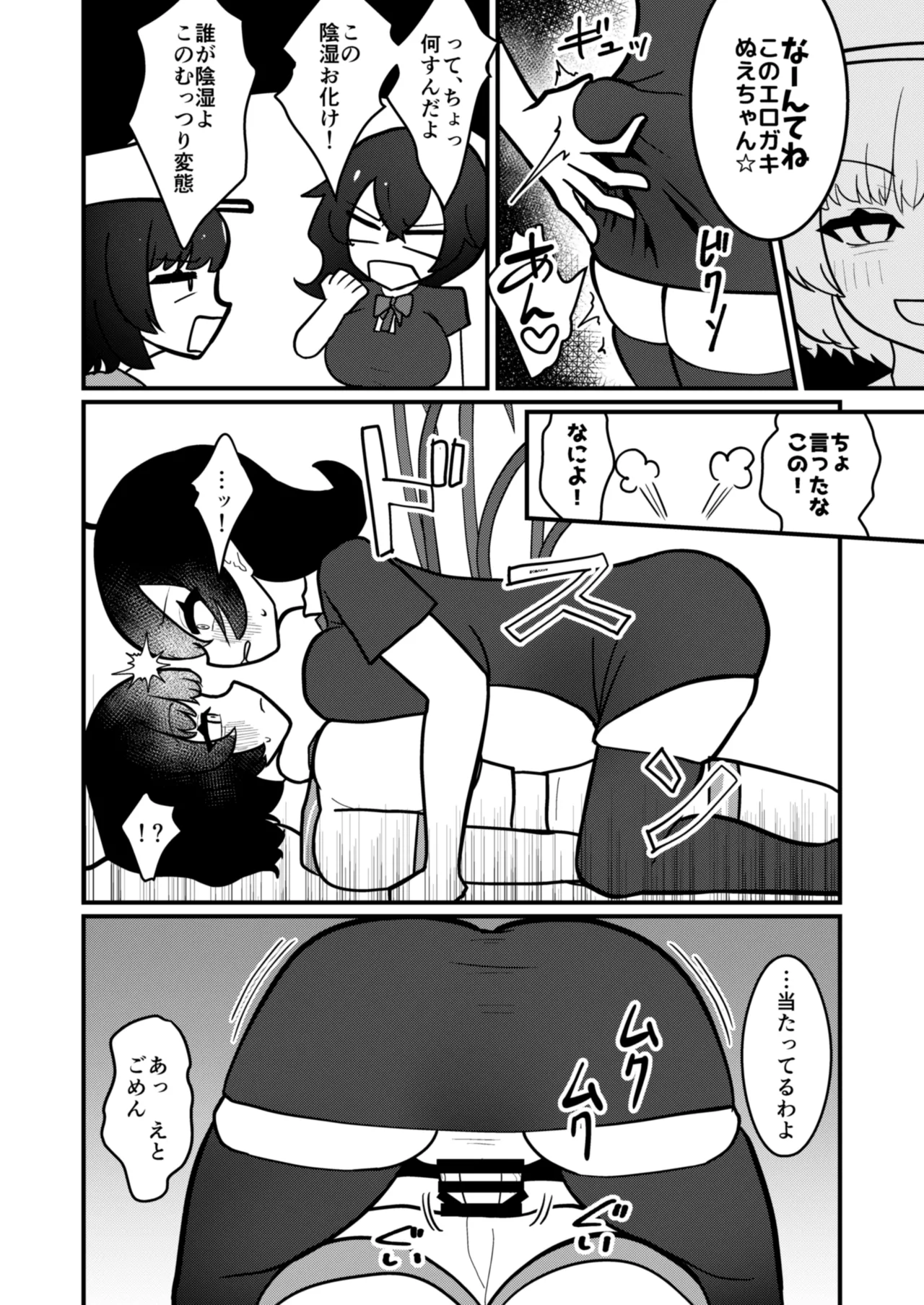 Muranue futanari seishori kiroku page 11 full