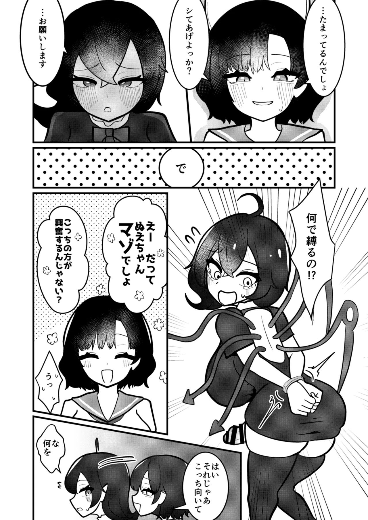 Muranue futanari seishori kiroku page 12 full