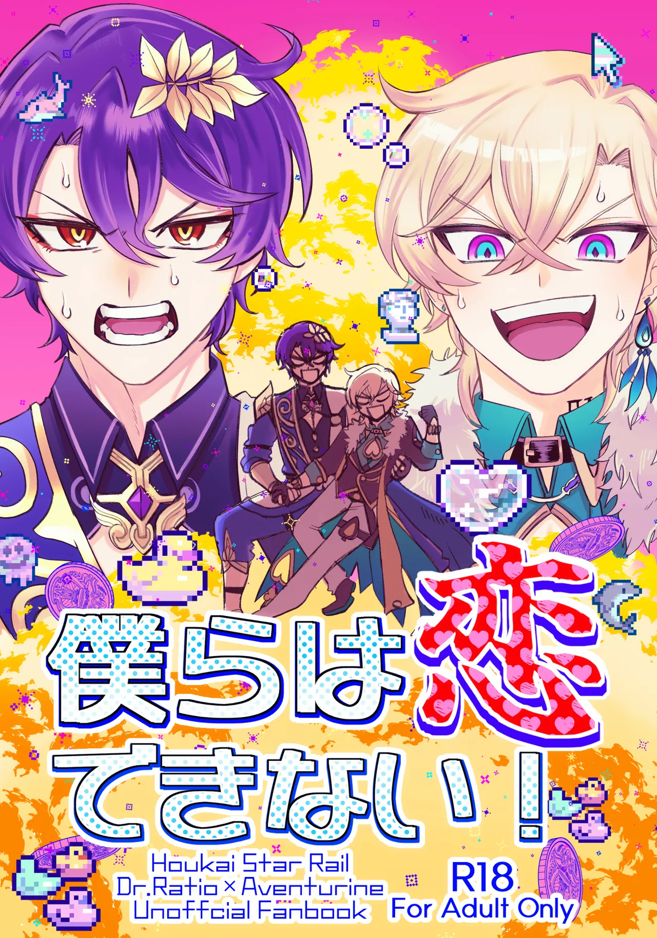 We can't fall in love! page 1 full