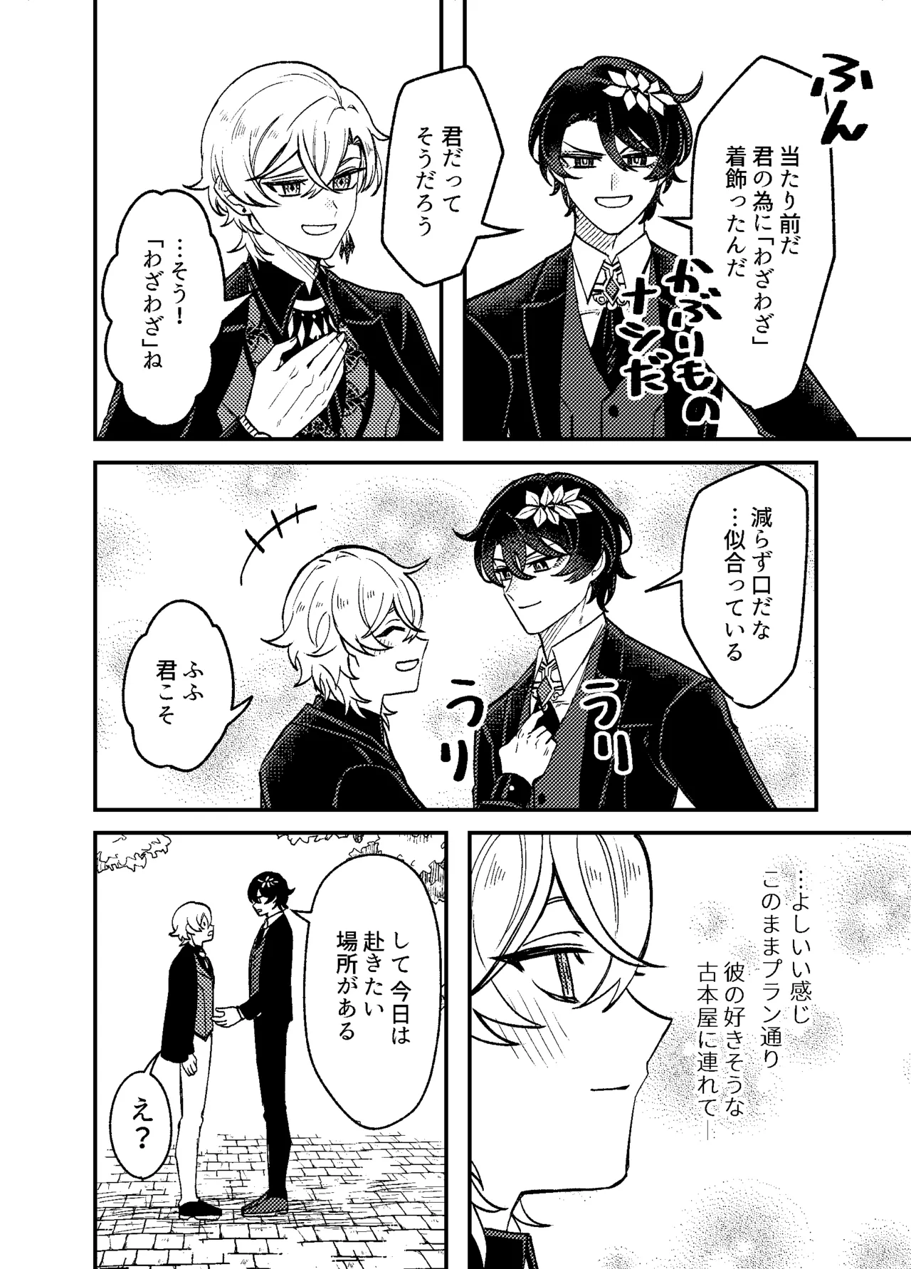 We can't fall in love! page 9 full