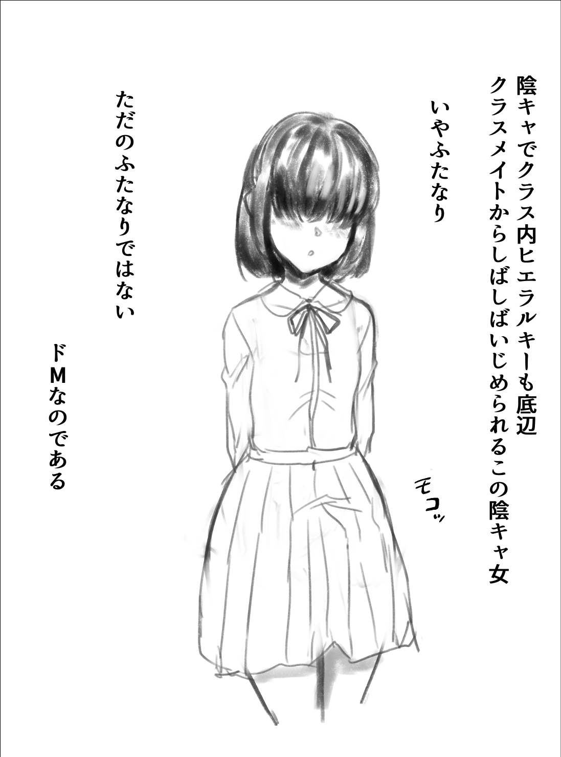 Futanari Do M-ko no Yuutsu page 2 full