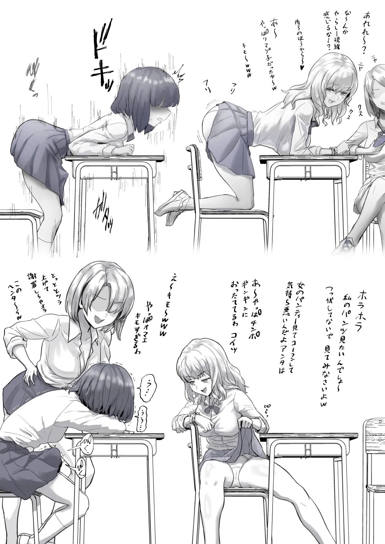 Futanari Do M-ko no Yuutsu page 7 full