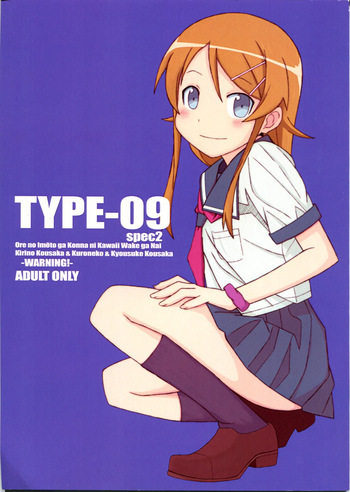 (SC48) [TYPE-57 (Frunbell)] TYPE-09 spec2 (Ore no Imouto ga Konna ni Kawaii Wake ga Nai) [English] cover