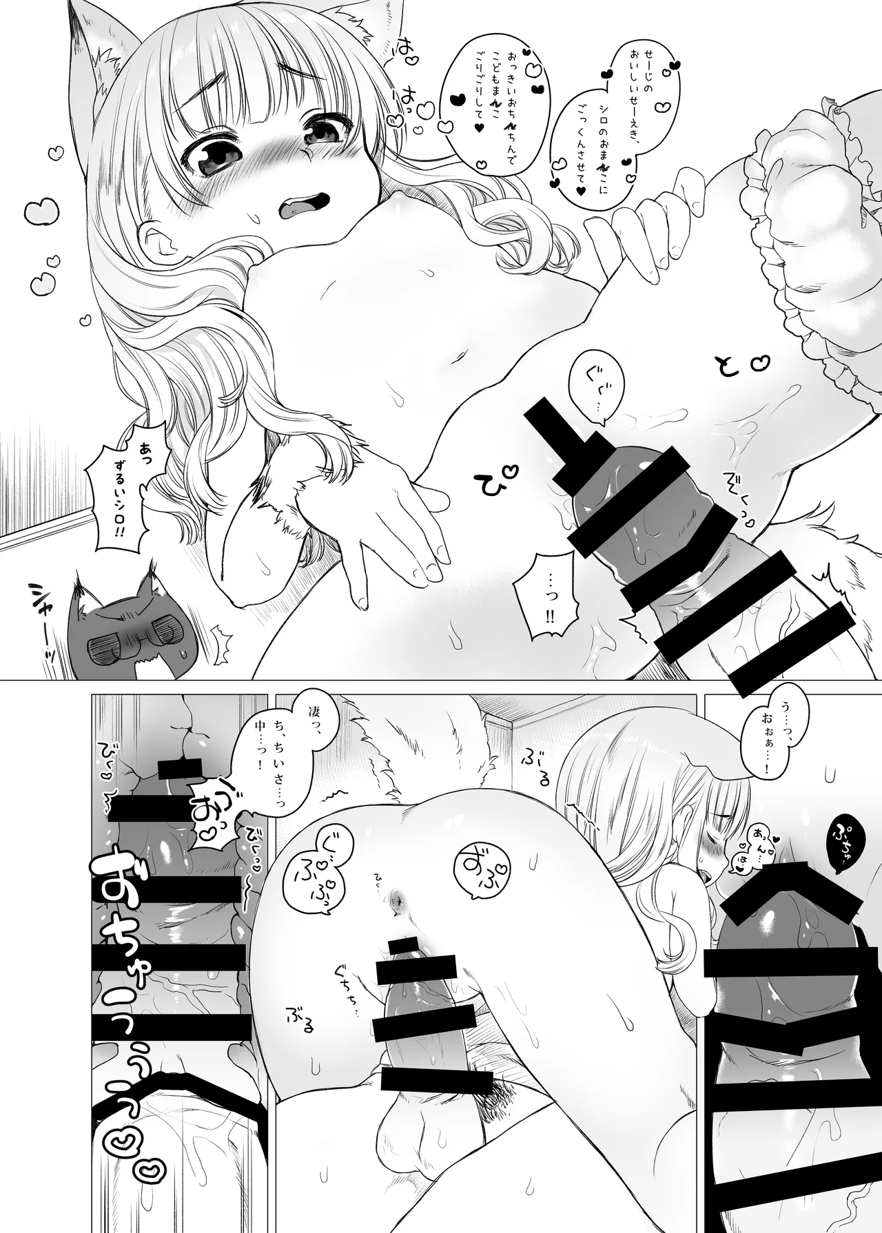 Assailed by Two Kittens ~CUSTOMLOVECATs~ page 12 full