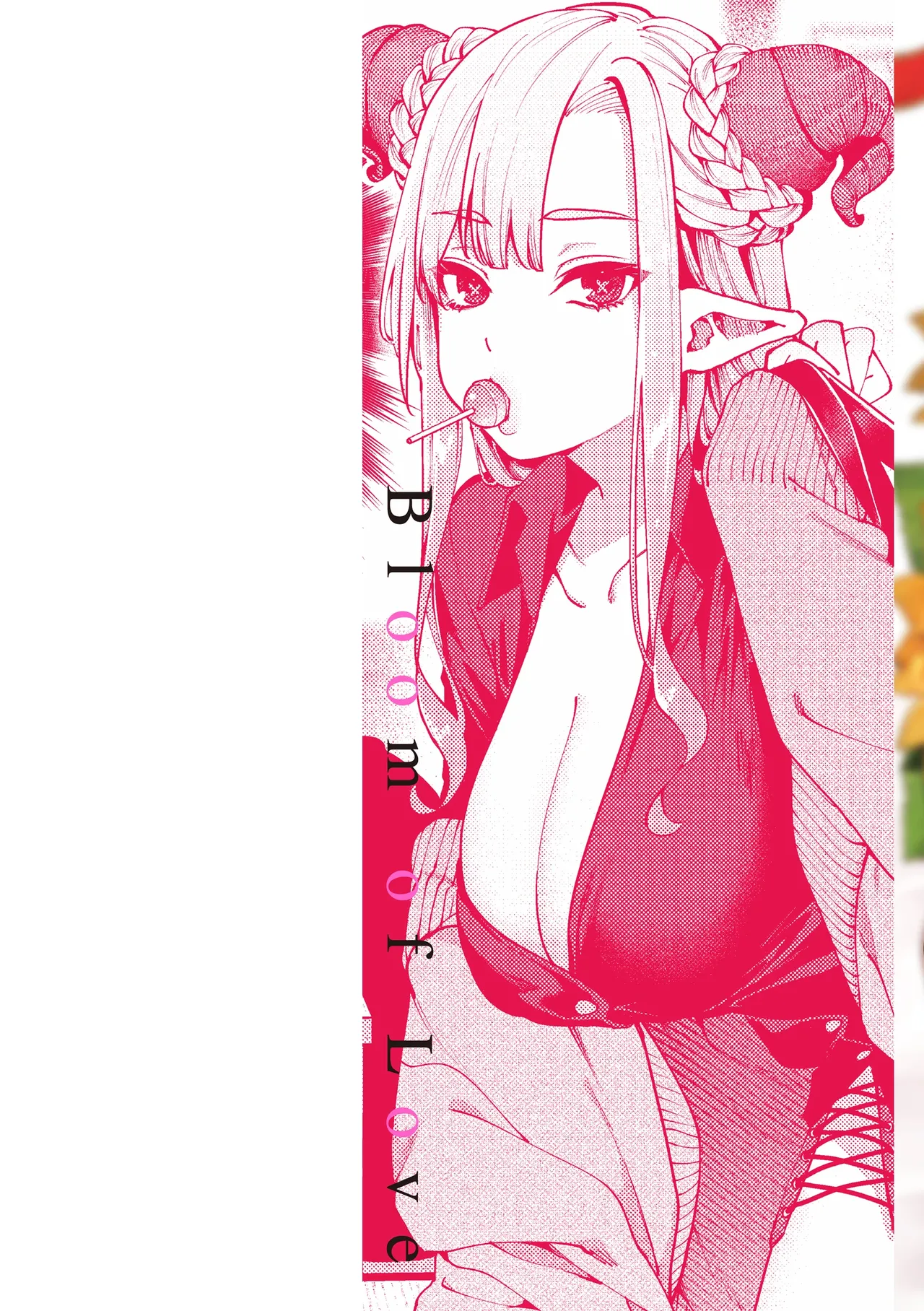 Koi no Fukurami - Bloom of Love | 사랑이 꽃피는 날 page 2 full