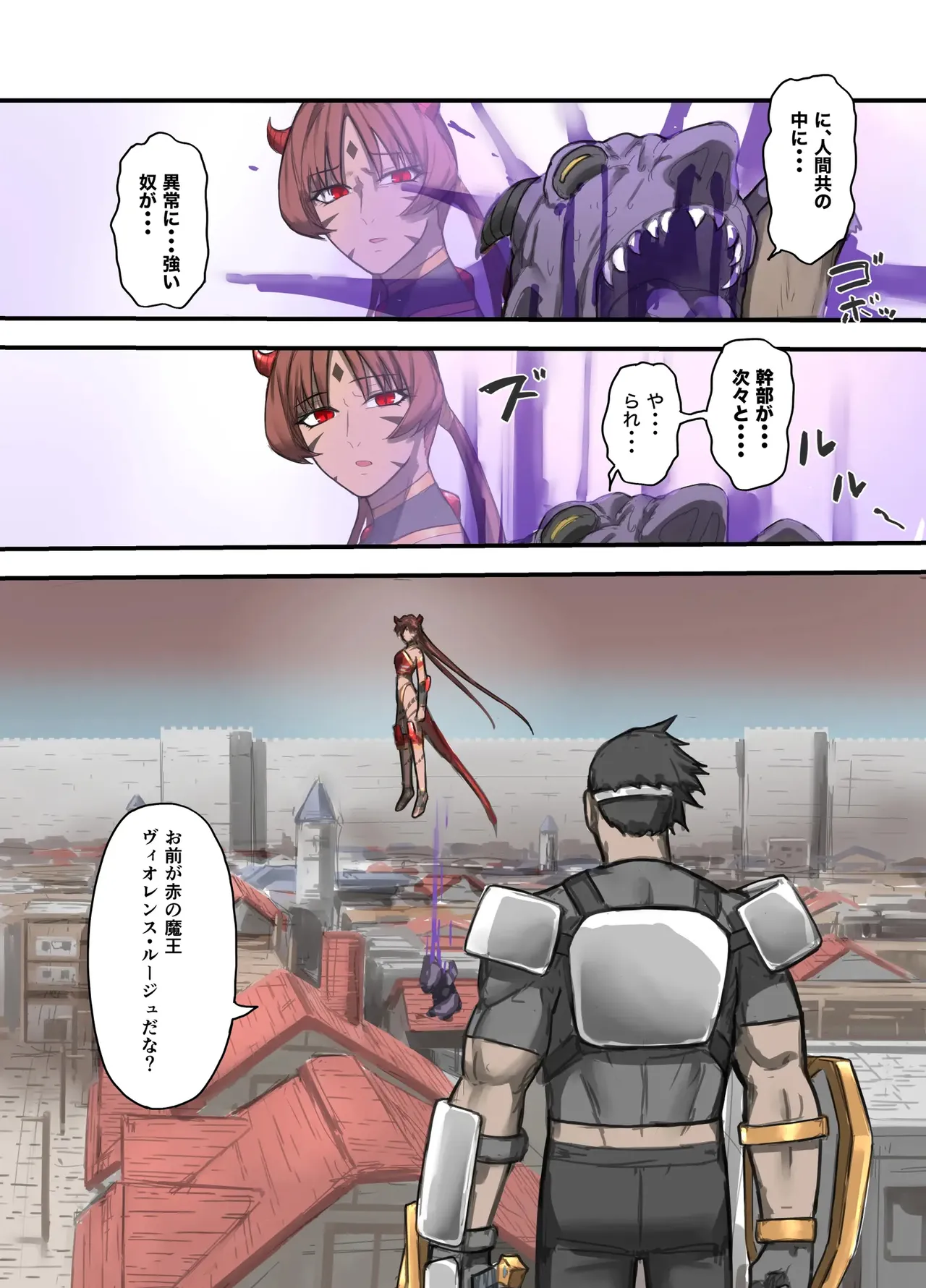 Yuusha no Isshuukan Maou Hen page 11 full