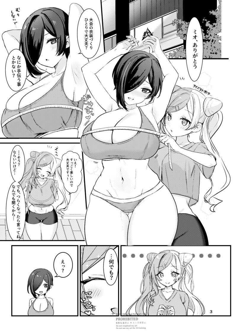 c104同人誌の漫画 page 2 full