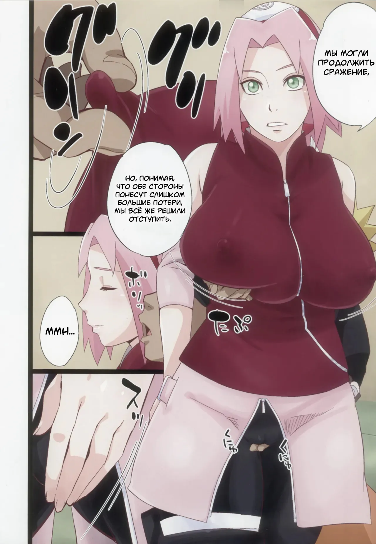 NARUTOP PINK105 page 3 full