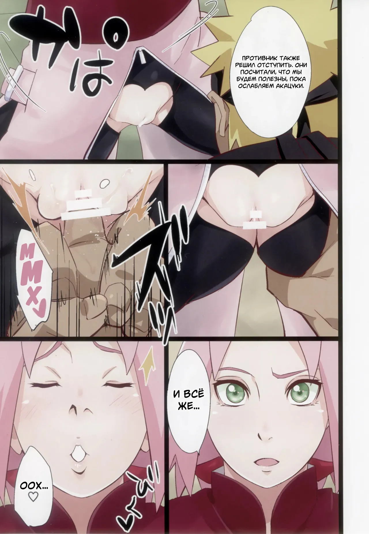 NARUTOP PINK105 page 4 full