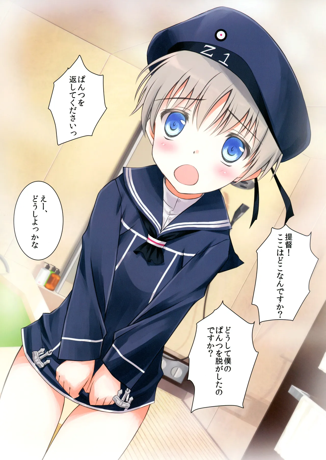 Z1kyun Ha Otokonoko!? page 3 full