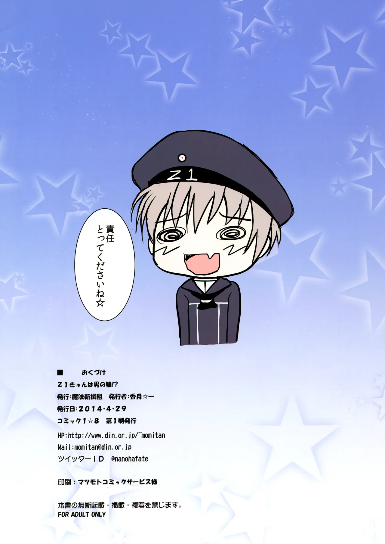 Z1kyun Ha Otokonoko!? page 8 full