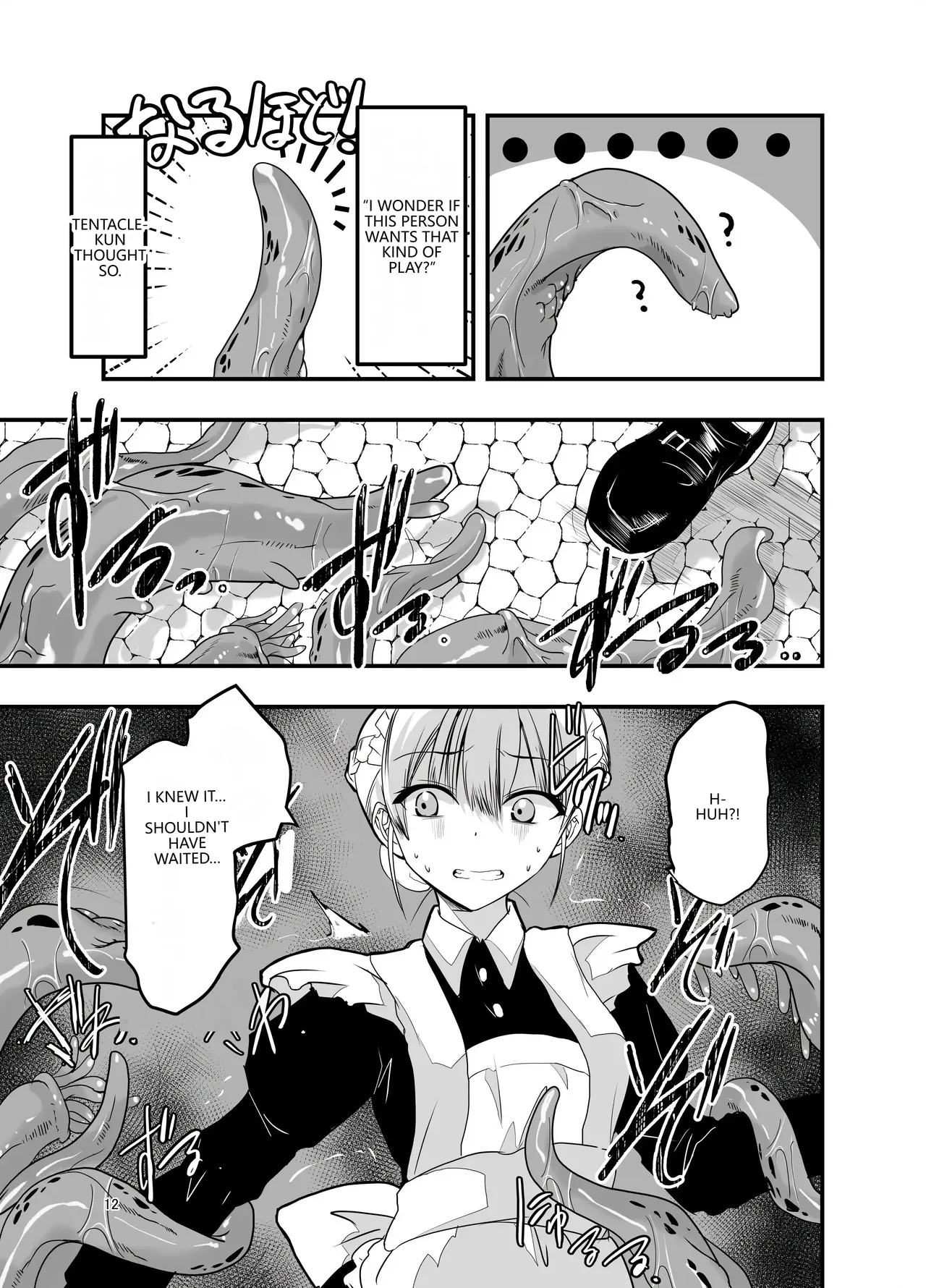 Himitsu no chikashitsu page 11 full