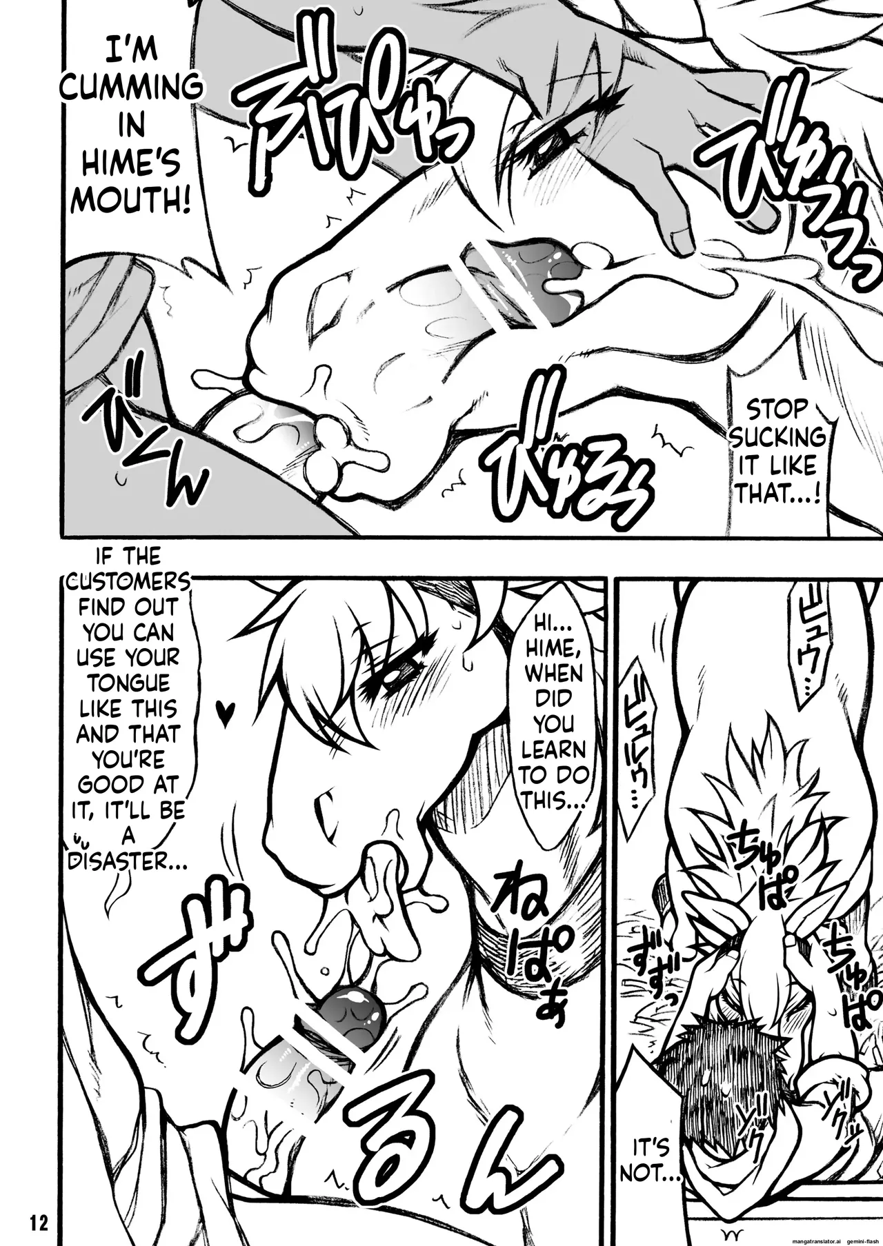 MARE HOLIC page 11 full