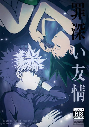 (Re:HUNTER 11) [BLUE HOUR (EMO)] Tsumibukai Yuujou | Immoral Friendship (Hunter x Hunter) [English] {Chin²} cover