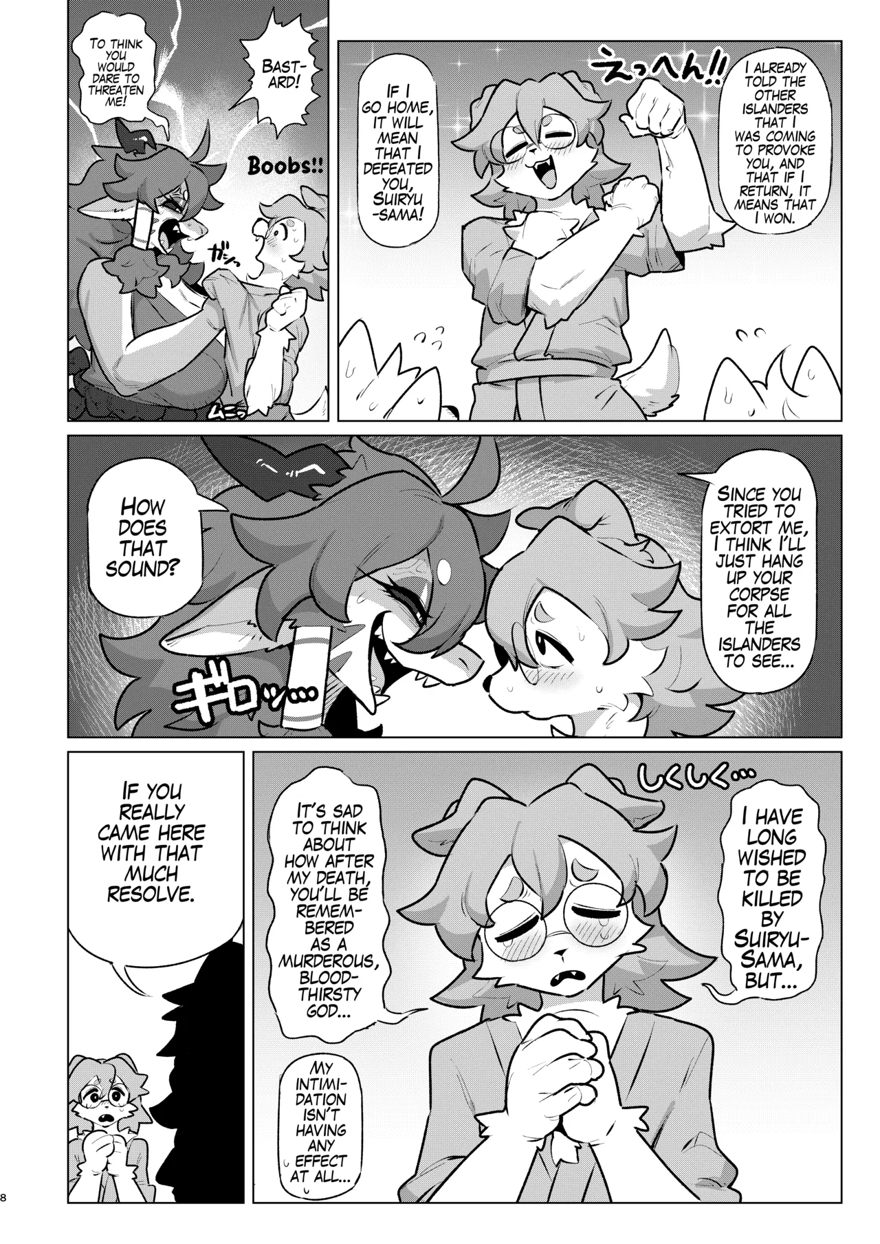 Make Shirazu no Suiryuu-san page 7 full