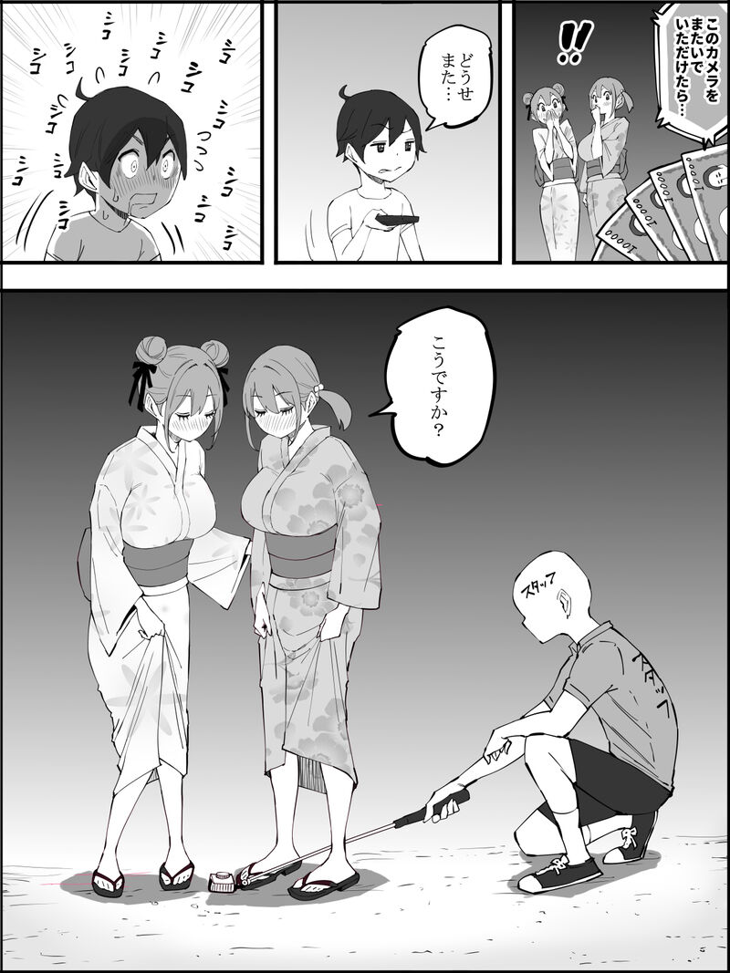 Boku ni Harem SeFri ga Dekita Riyuu 5 | The Reason I Have a Sex Friend Harem 5 page 11 full