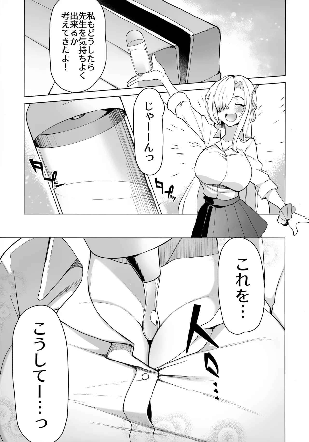 Sensei! Sensei! Sensei!! page 4 full