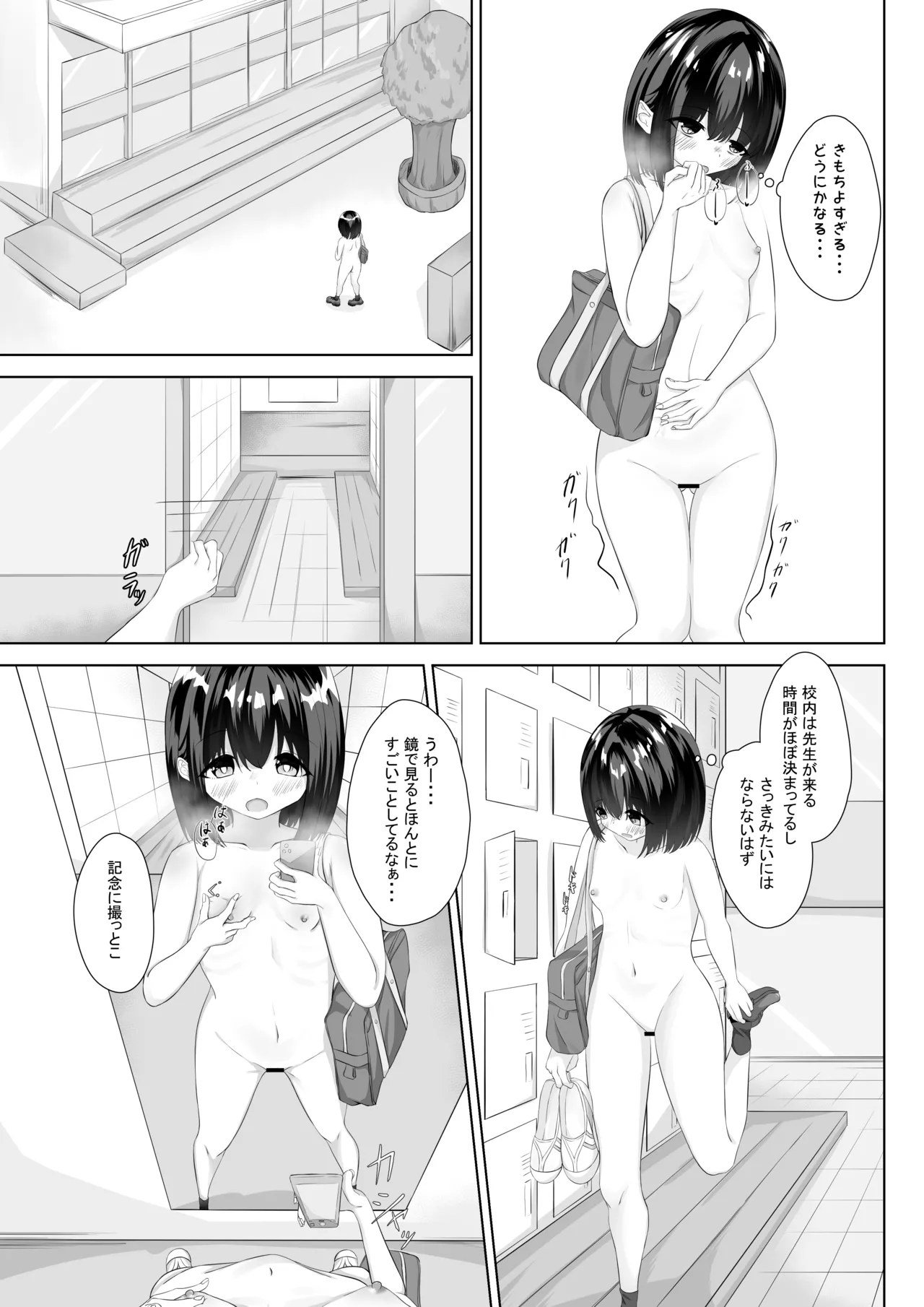 First Time Going to School Naked page 12 full
