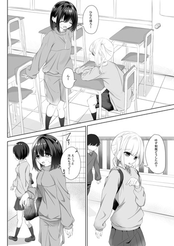 [nodo] First Time Going to School Naked cover