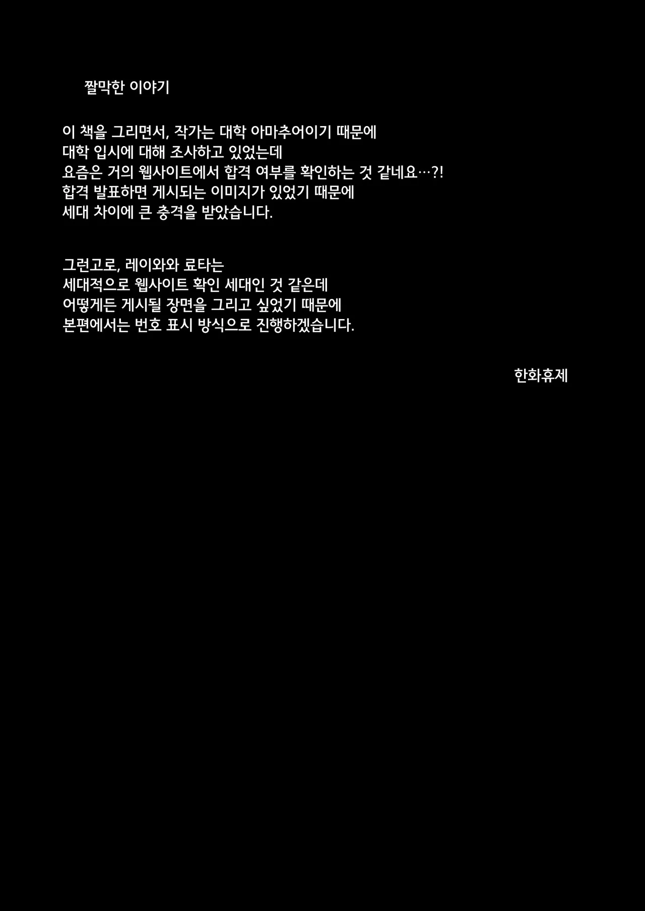 해금 섹스 레이와 쨩 page 7 full