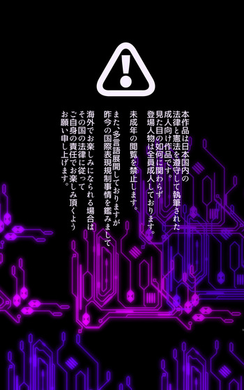 [Yaseuma Lo-Ru (Netsuki no Yoto, Bungo Meibutsu Dangojiru Teishoku)] Majime na Tensei Nyotaika Android ga Kairaku-zeme no Hate ni Bakunyuu Akuochi Suru Manga ~Purikketsuana Zwei~ cover