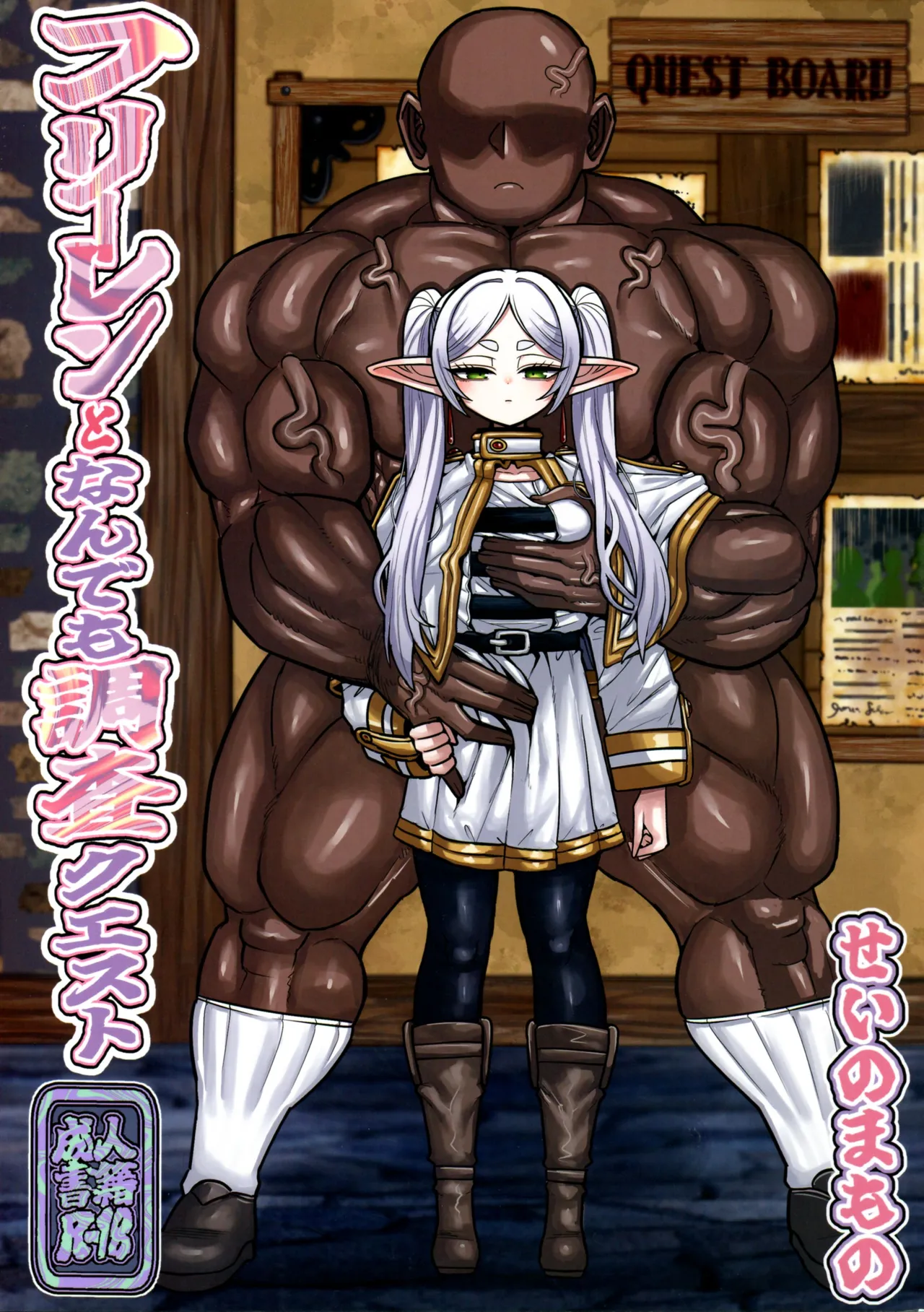 Frieren to nan Demo Chousa Irai page 1 full