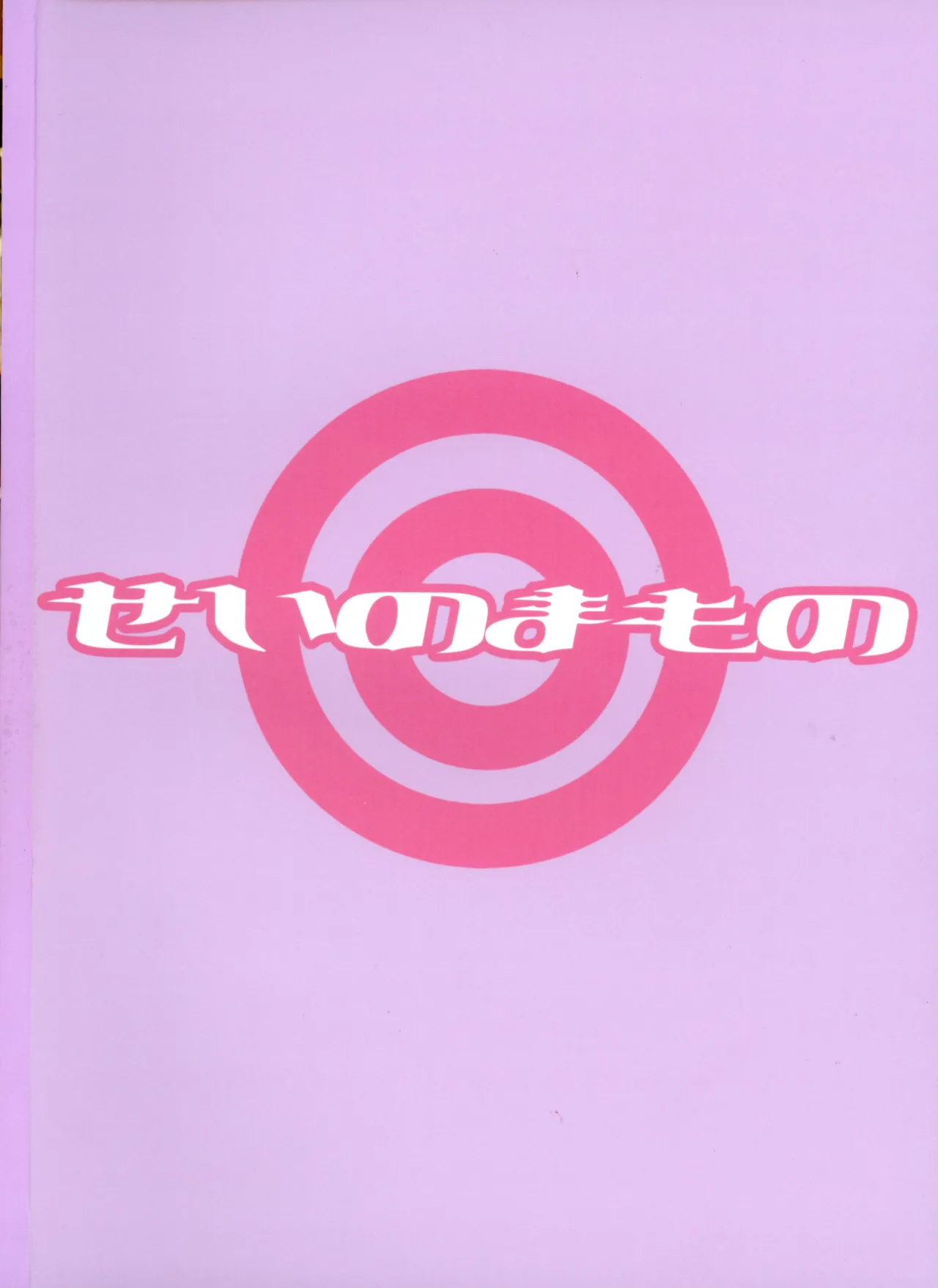 Frieren to nan Demo Chousa Irai page 2 full