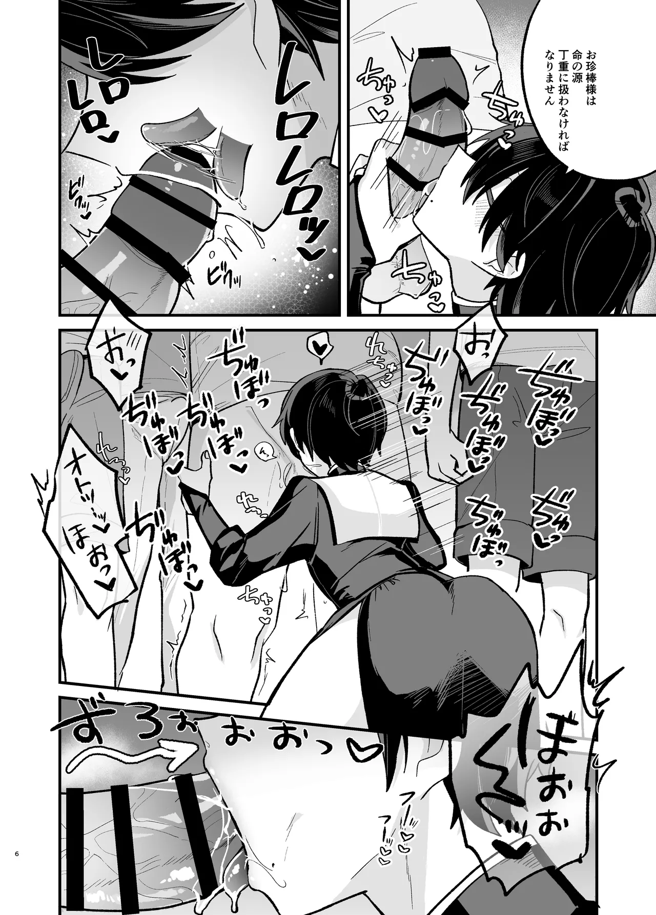 美青年に真顔で性処理してもらえるとの噂がある因習村にまつわる本 page 6 full