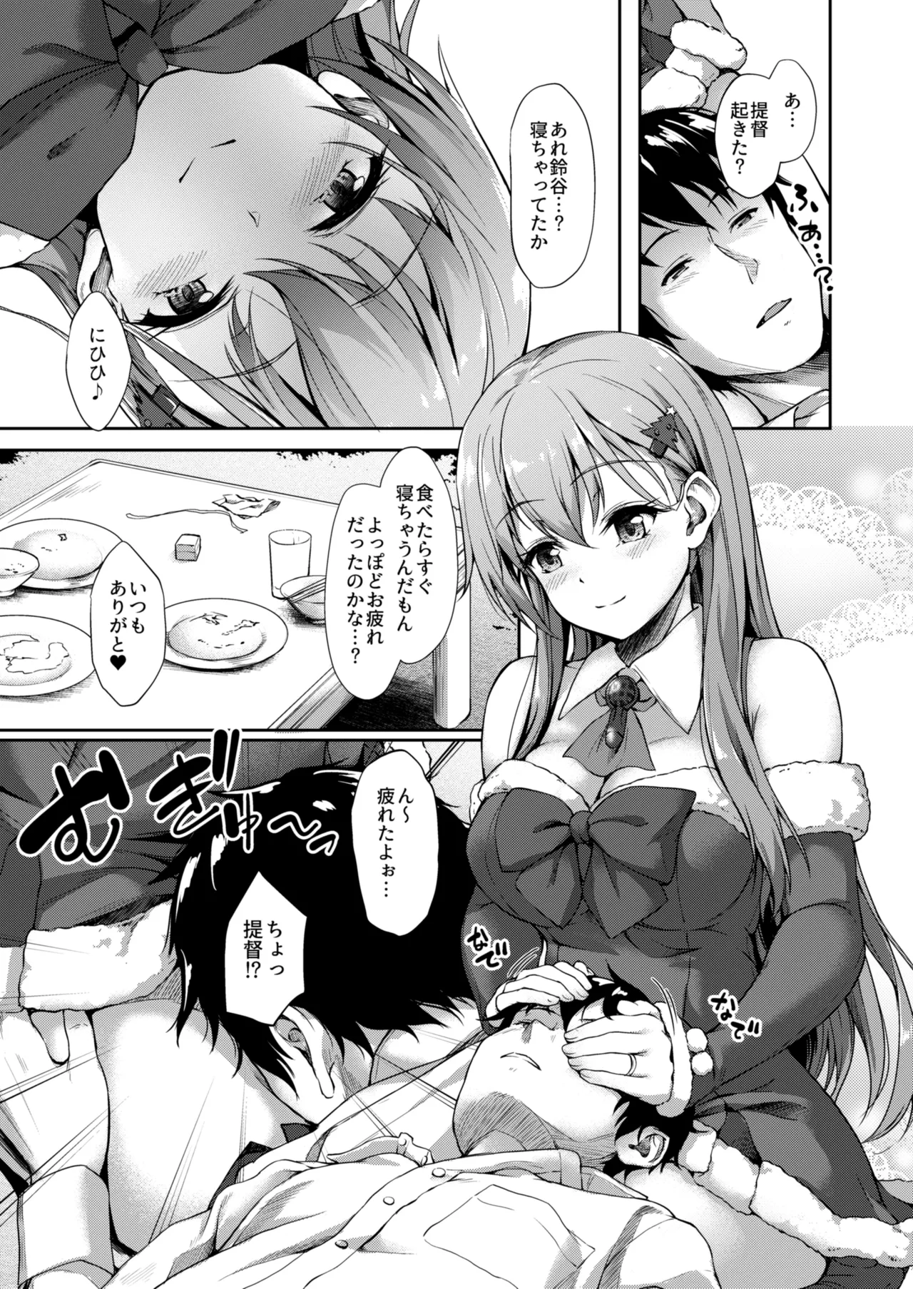 Kanmato 2 page 5 full
