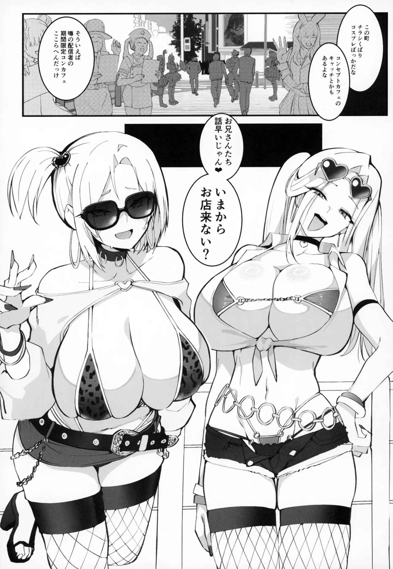 Gal Oyako no Egui Kasegikata 2 page 2 full