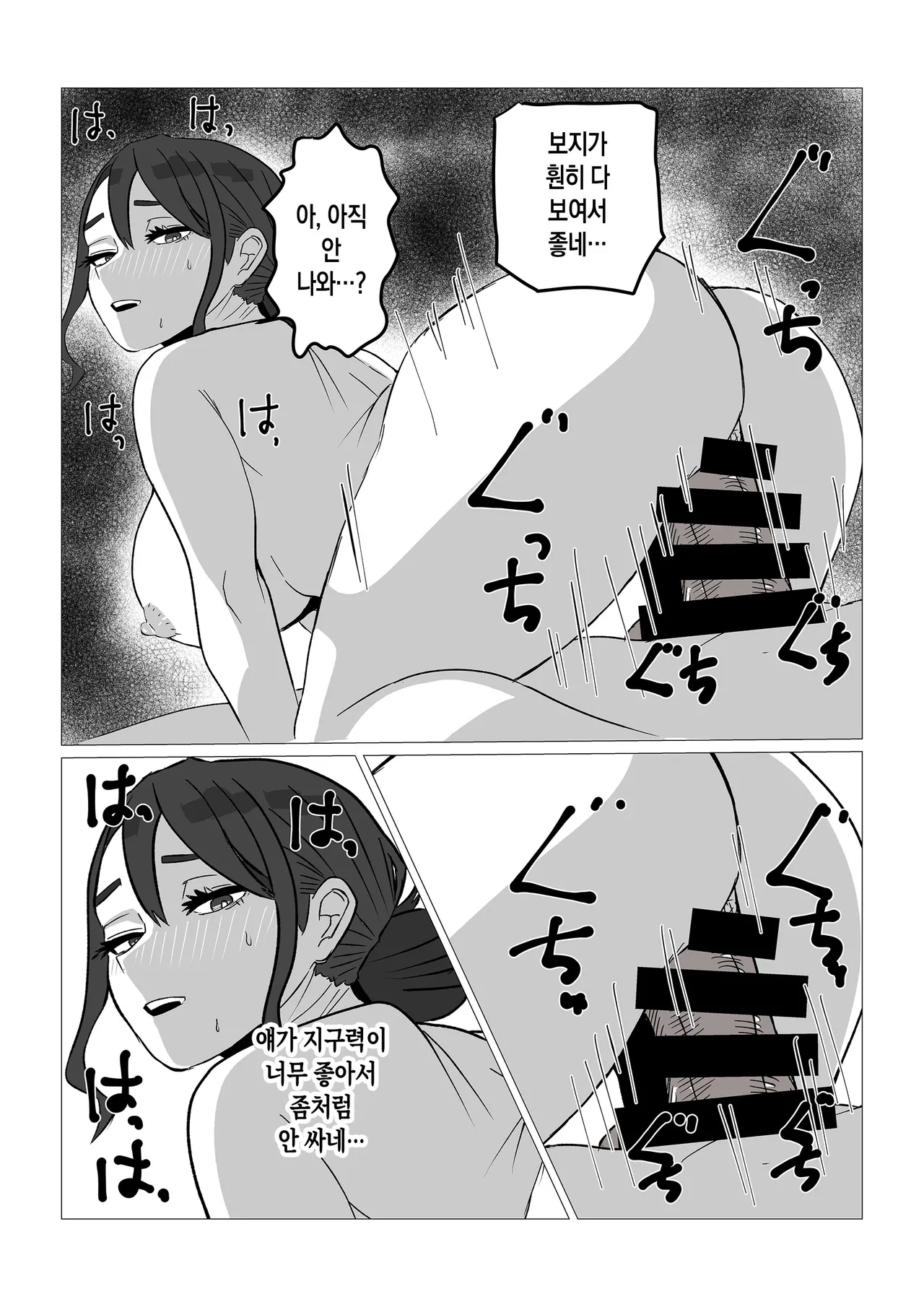 Gamigami Kaa-san o Hatsujou Sasete Mitara | 잔소리가 심한 엄마를 발정시켜 보았더니 page 11 full