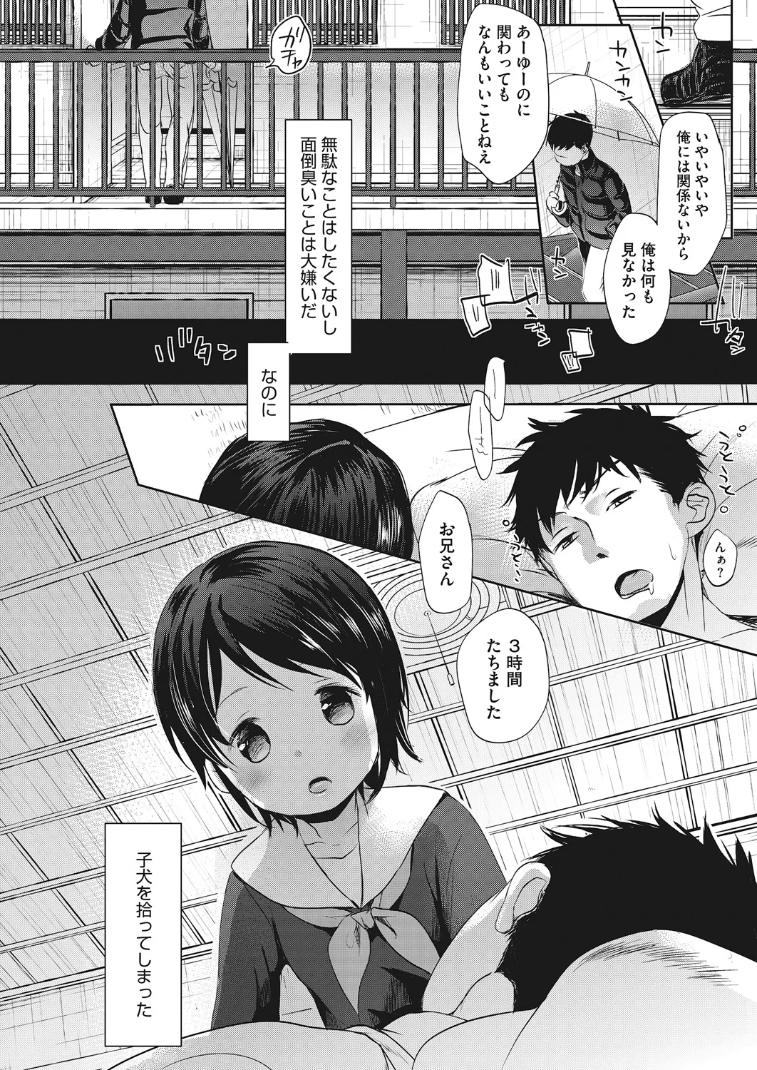 LQ -Little Queen- Vol. 18 page 11 full