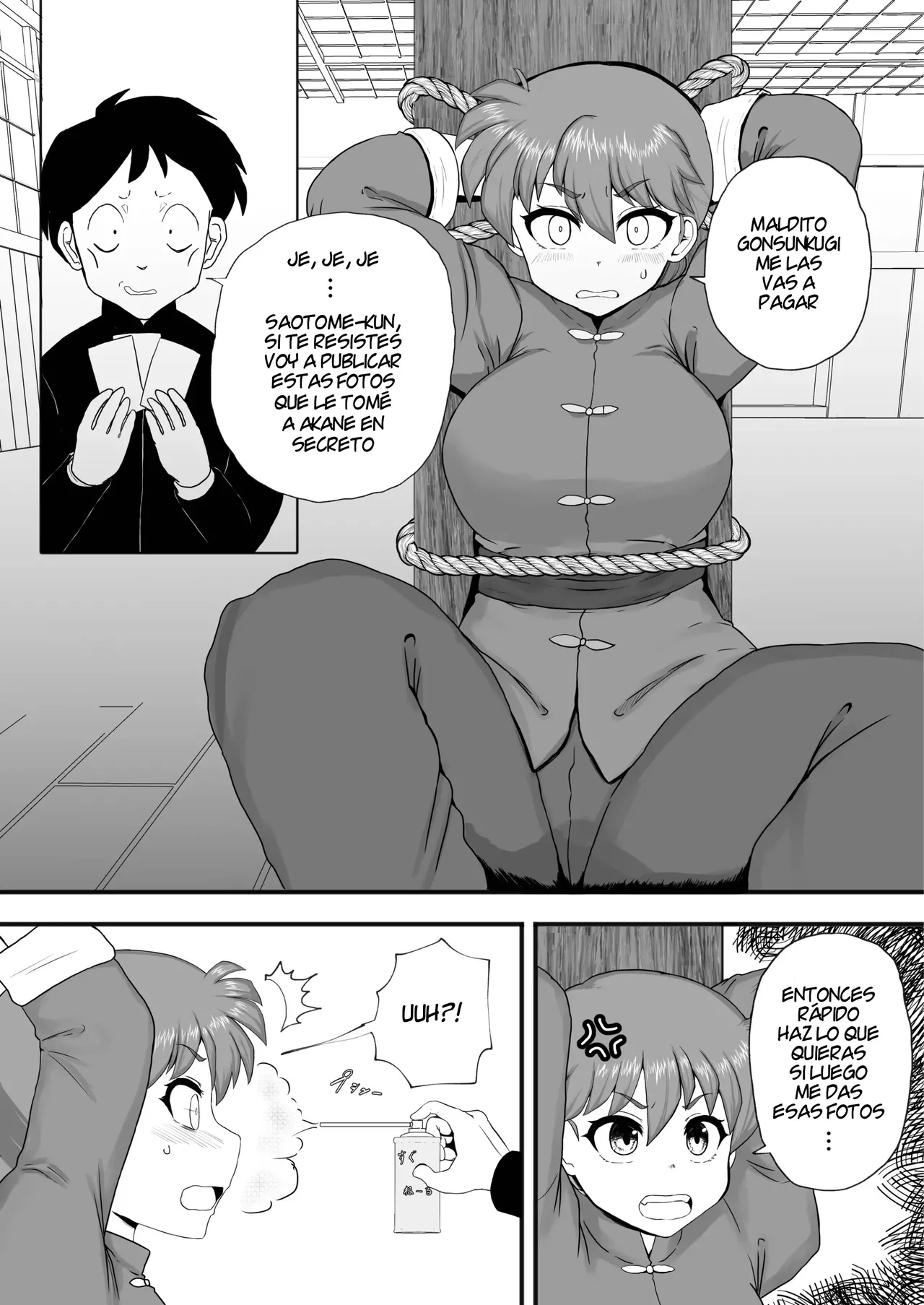 Ranma 1+1 page 3 full