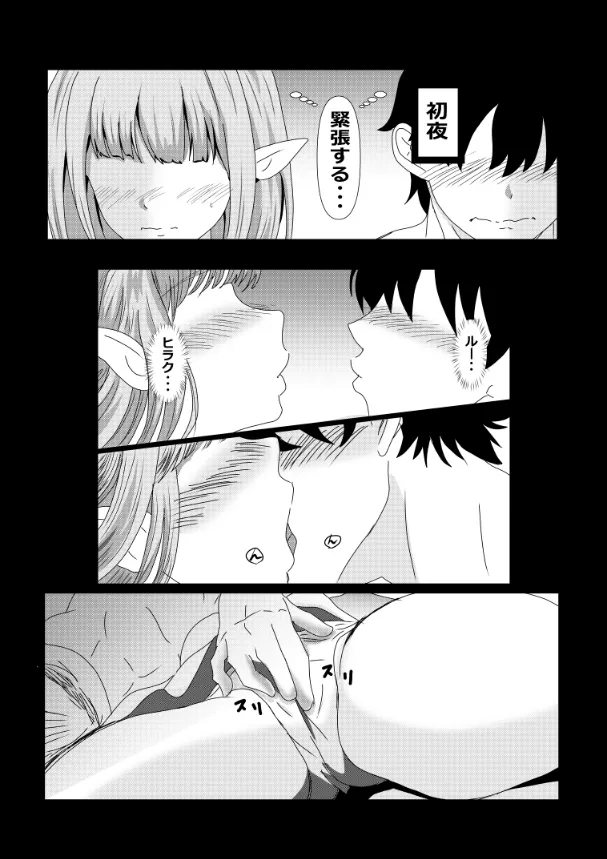 Non Non Nonbiri Isekai Nouka Harem Compilation page 6 full