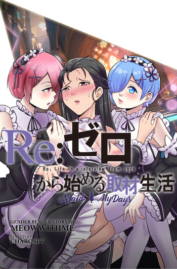 [MeowWithMe] Re:Zero Maid My Days [Ongoing] cover