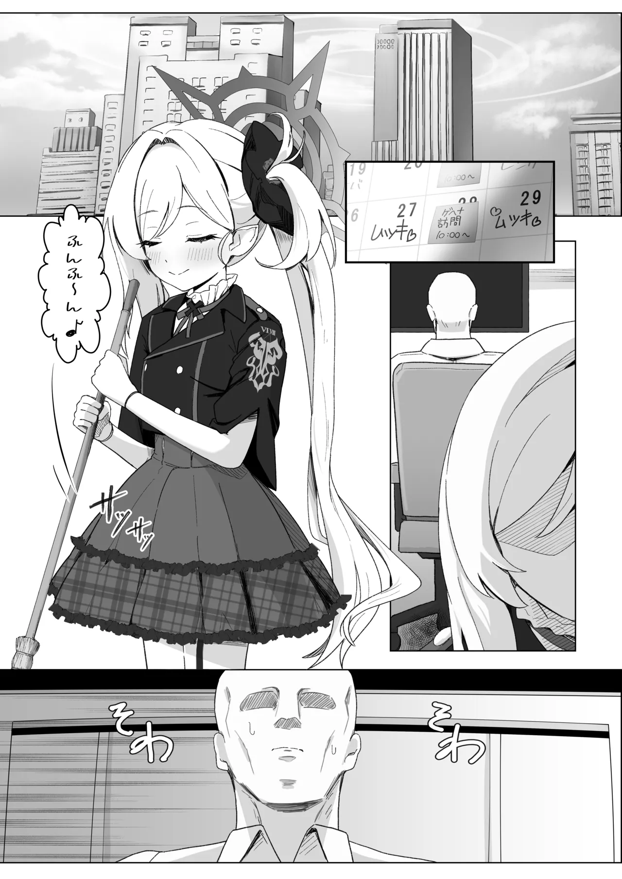 Chuki chuki muchuki page 2 full