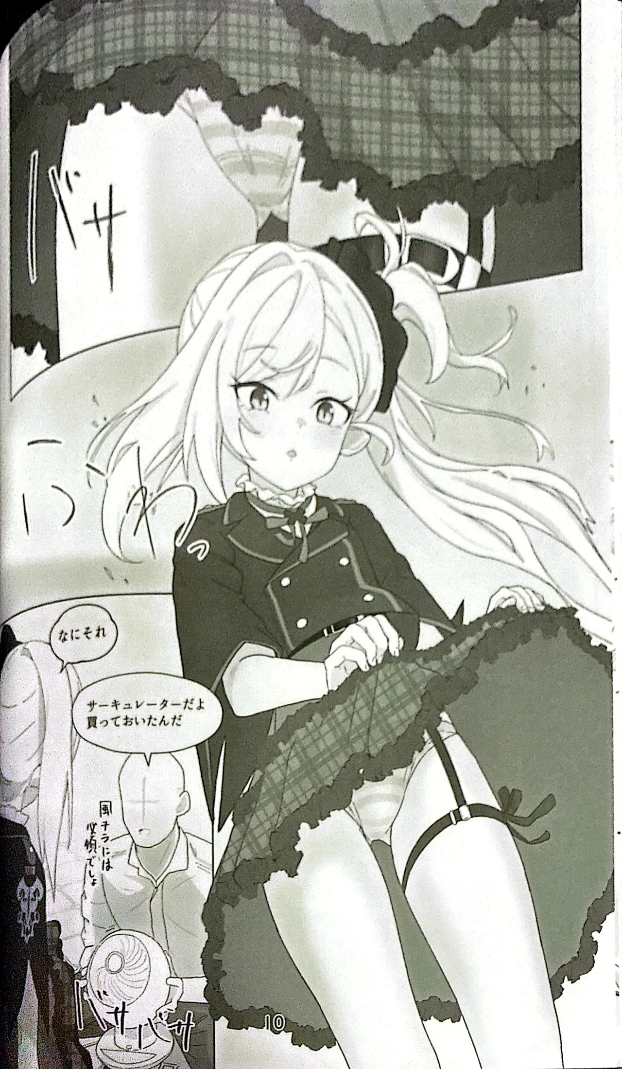 Chuki chuki muchuki page 9 full