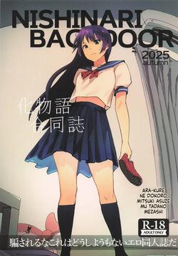 bakemonogatari