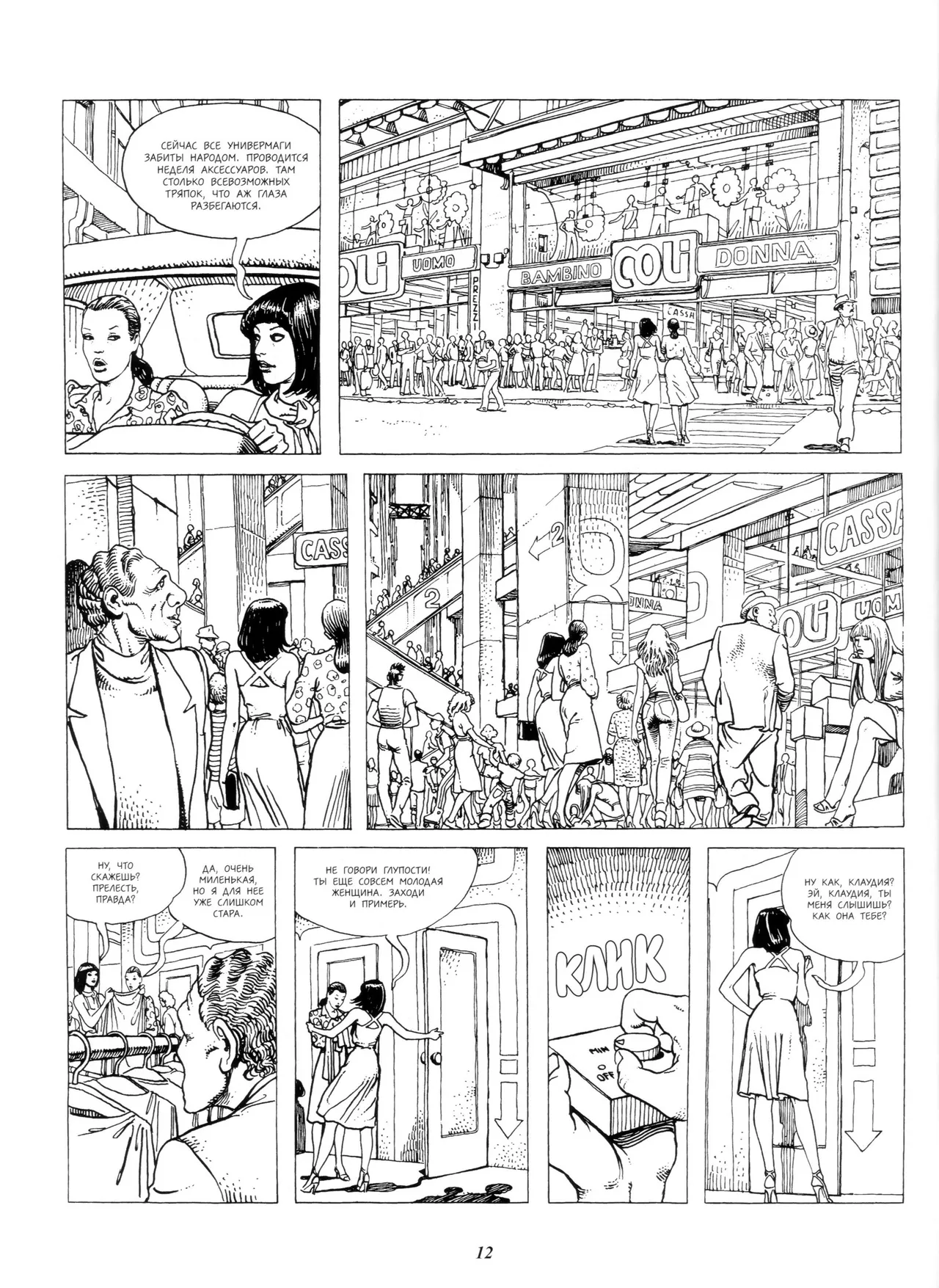Click #1 page 11 full