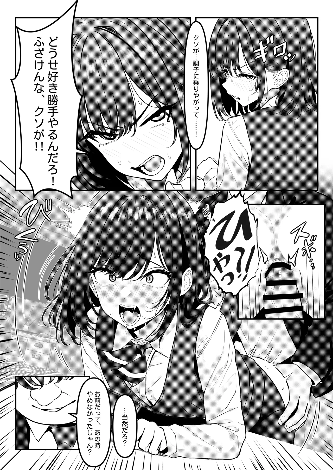 Gakusei Jidai, Boku o Ijimeteita Yankee ga Buka toshite Haittekita Ken Ch. 1 - 3 page 12 full