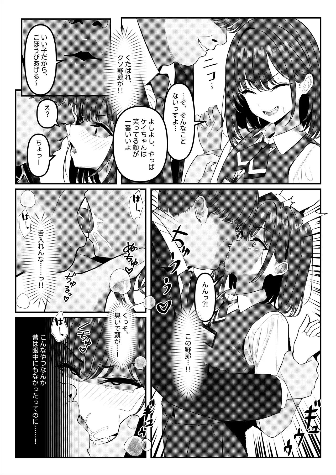 Gakusei Jidai, Boku o Ijimeteita Yankee ga Buka toshite Haittekita Ken Ch. 1 - 3 page 5 full