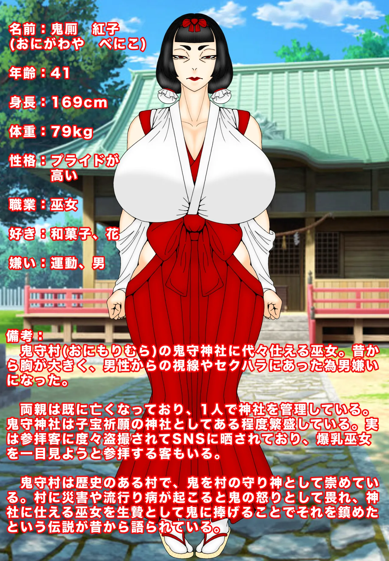 A shrine maiden aunt is sacrificed to be used as a toilet for demons' sexual needs page 1 full