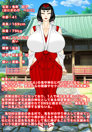 A shrine maiden aunt is sacrificed to be used as a toilet for demons' sexual needs [Ohogoeimomushi] cover