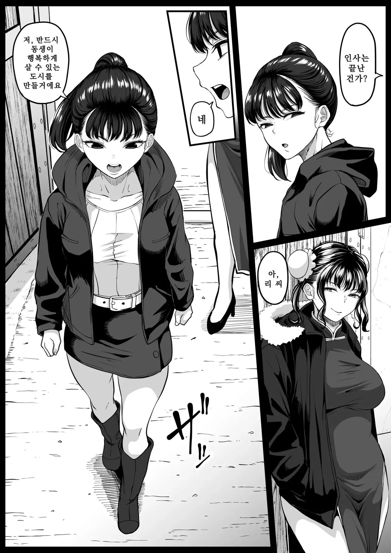 Shiriana Benjo Kaisan 뒷구멍 변녀의 파멸 page 5 full