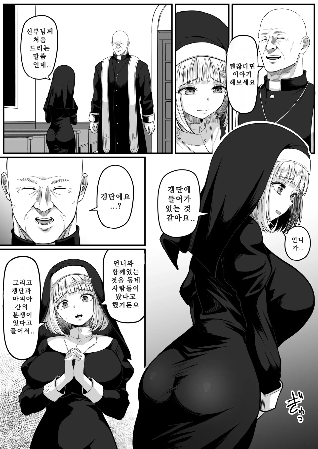 Shiriana Benjo Kaisan 뒷구멍 변녀의 파멸 page 8 full