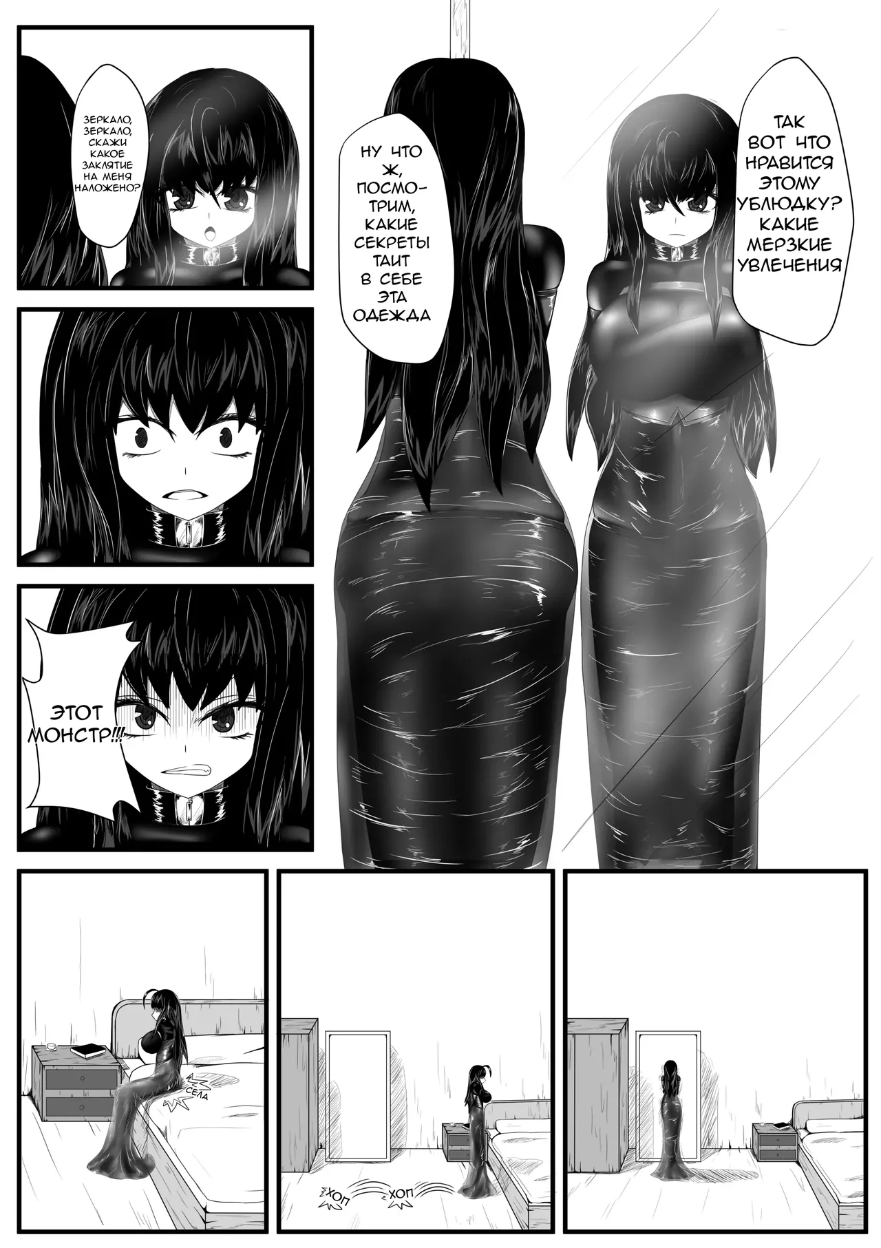 Crimson Witch 2 page 12 full