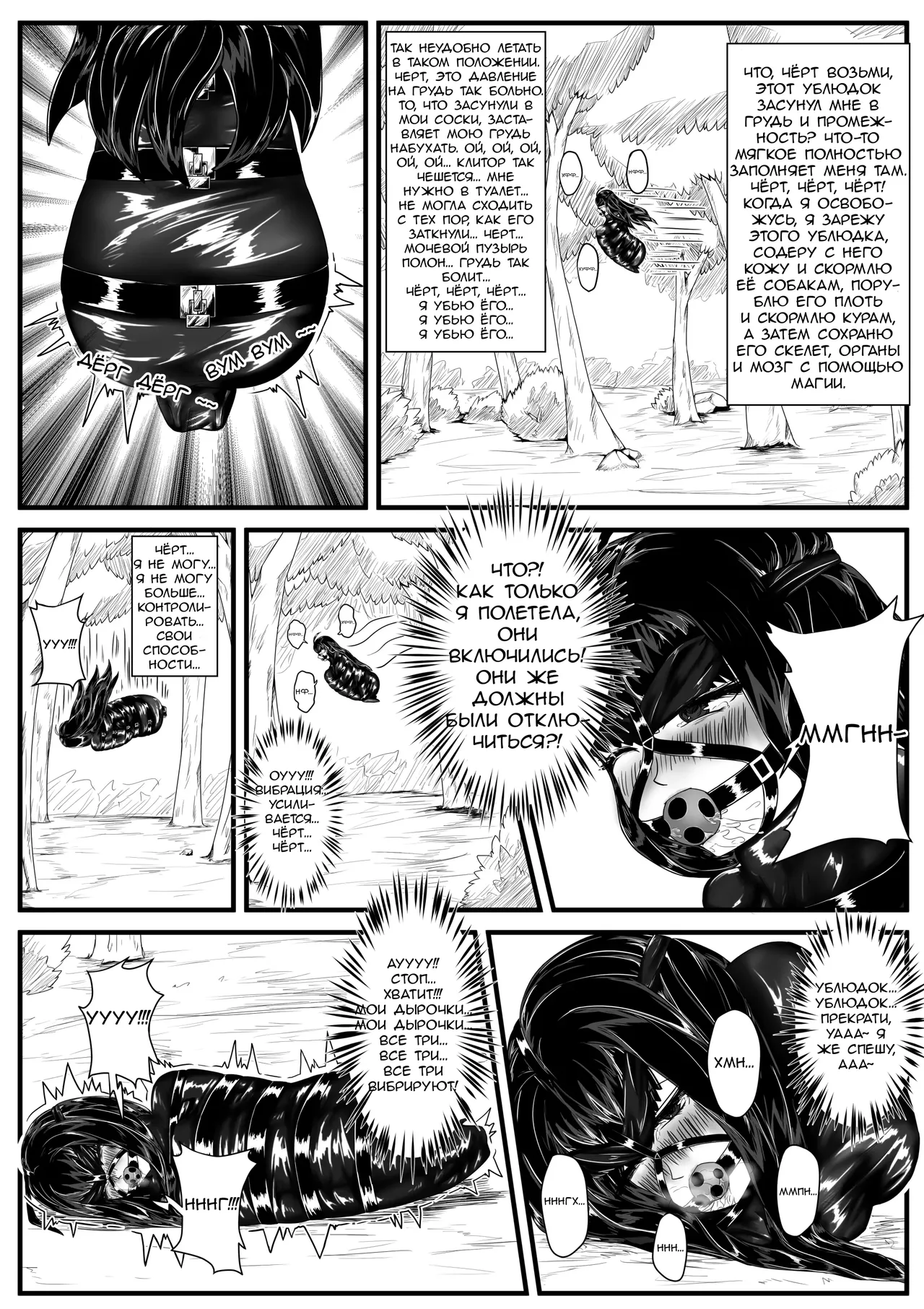 Crimson Witch 2 page 7 full