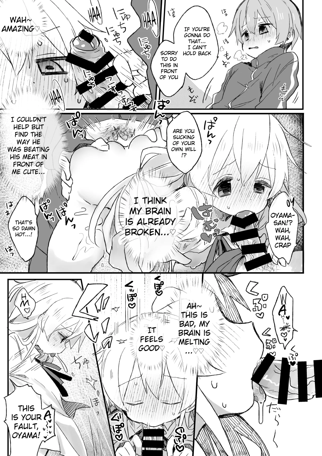 Omorashi Baretara Oshimai! page 12 full